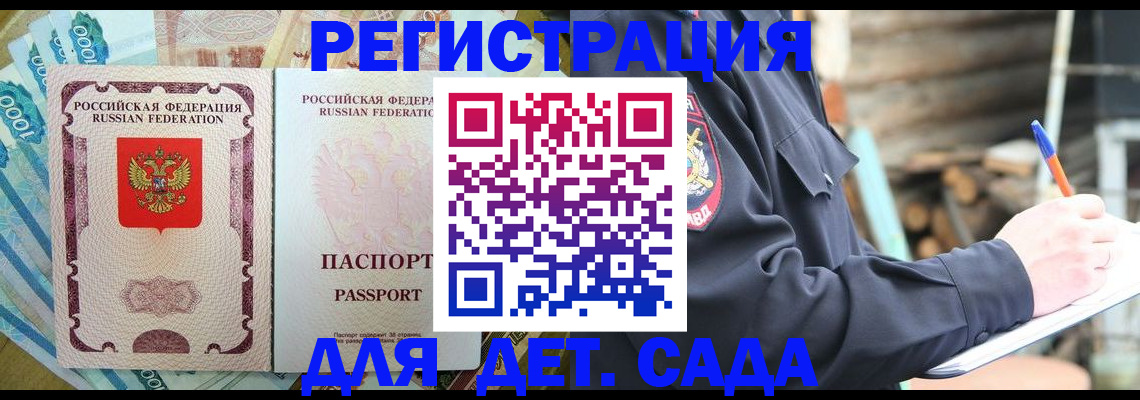 прописка иностранных граждан в Каргополе