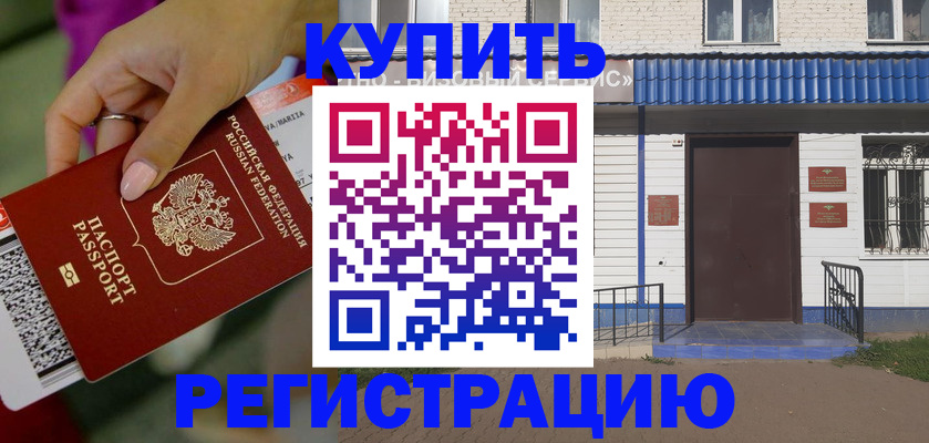 временная регистрация поиск в Каргополе