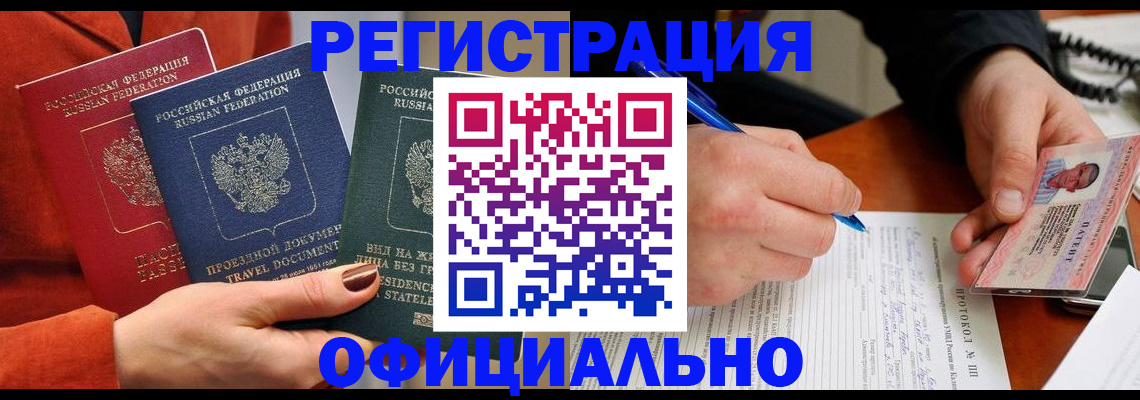 временная регистрация надежно в Каргополе