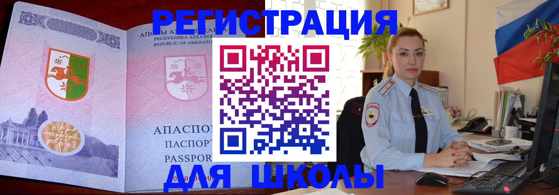 временная регистрация недорого в Каргополе