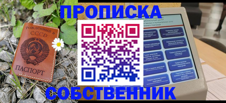 временная регистрация недорого в Каргополе